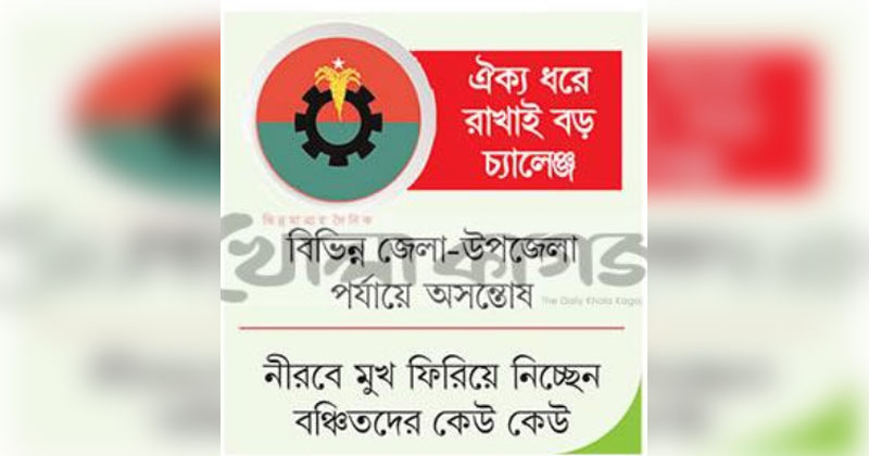 ছবি : খোলা কাগজ