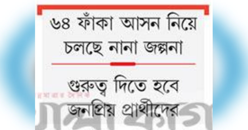 ছবি : খোলা কাগজ