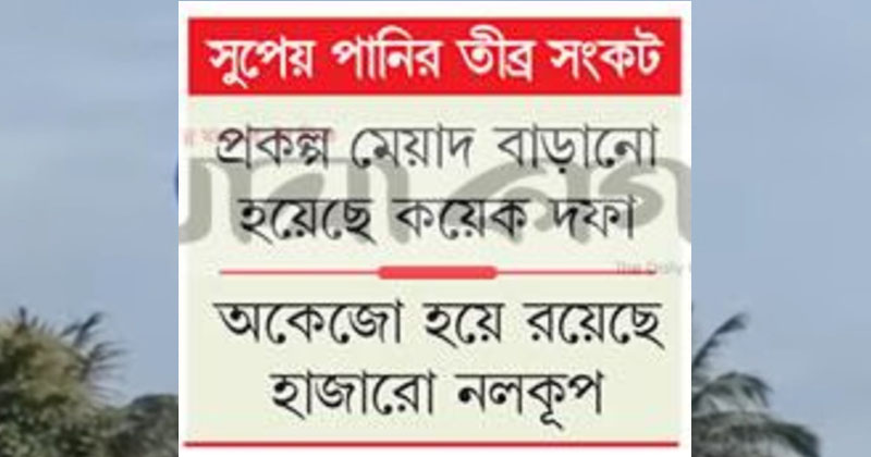 ছবি : খোলা কাগজ