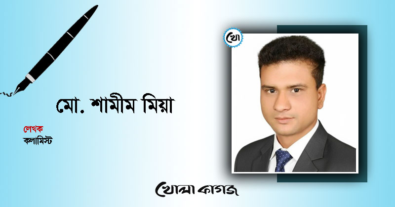 ছবি : খোলা কাগজ