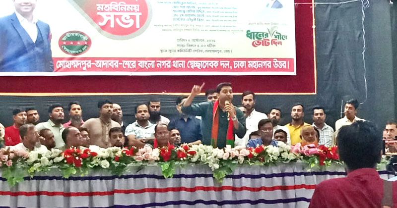 ছবি : খোলা কাগজ