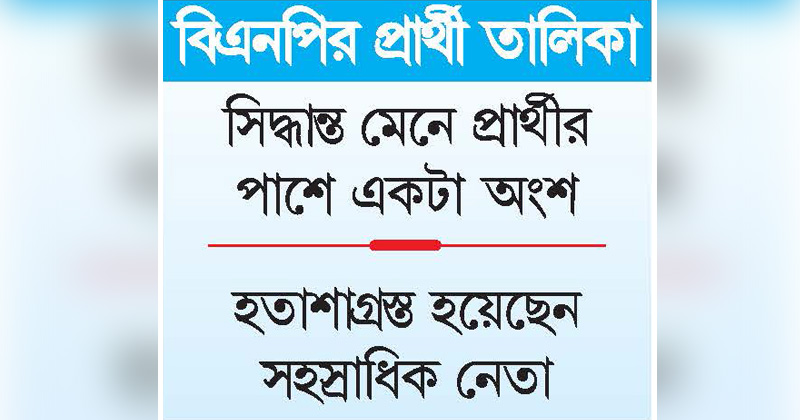 ছবি : খোলা কাগজ ই-পেপার