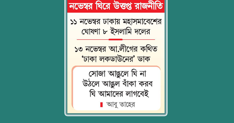 ছবি : খোলা কাগজ ই-পেপার