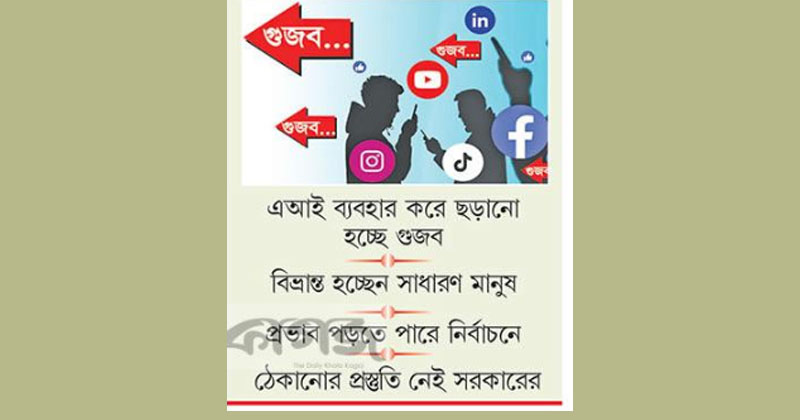 ছবি : খোলা কাগজ