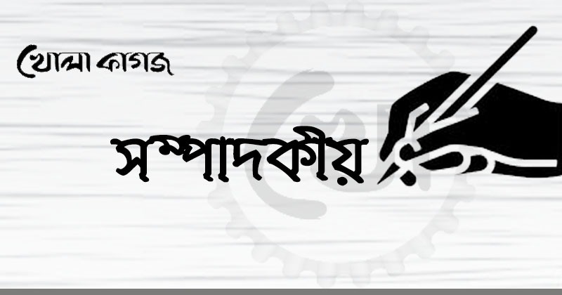 নির্বাচন ঘিরে সহিংসতা এড়াতে আইনশৃঙ্খলা বাহিনীর কঠোর হস্তক্ষেপ জরুরি
