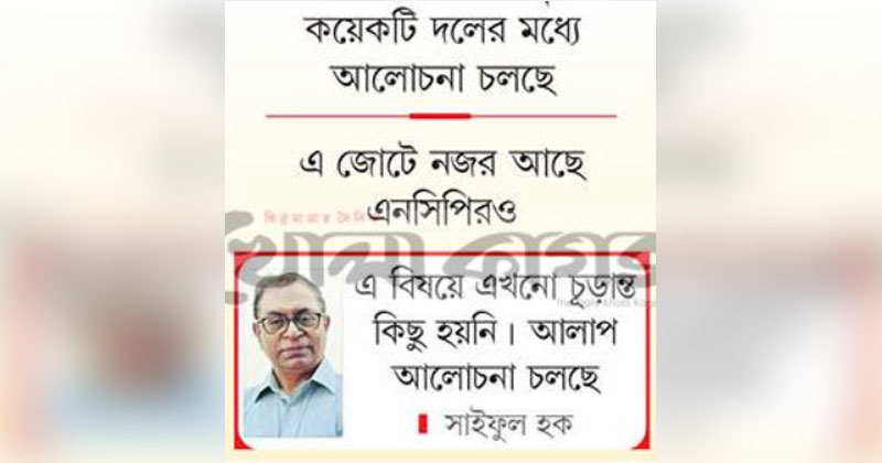 ছবি : খোলা কাগজ