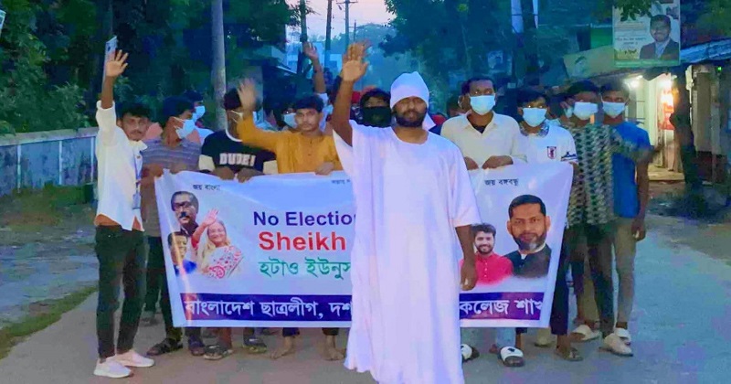 দশমিনায় কাফনের কাপড়ে রাজপথে নিষিদ্ধ ছাত্রলীগ, ভিডিও ভাইরাল