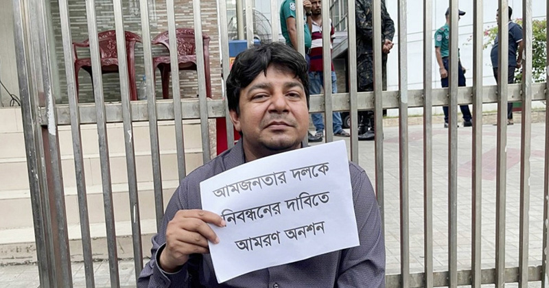 আমজনতার দলের সদস্যসচিব মো. তারেক রহমান