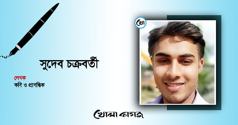 ছবি : খোলা কাগজ