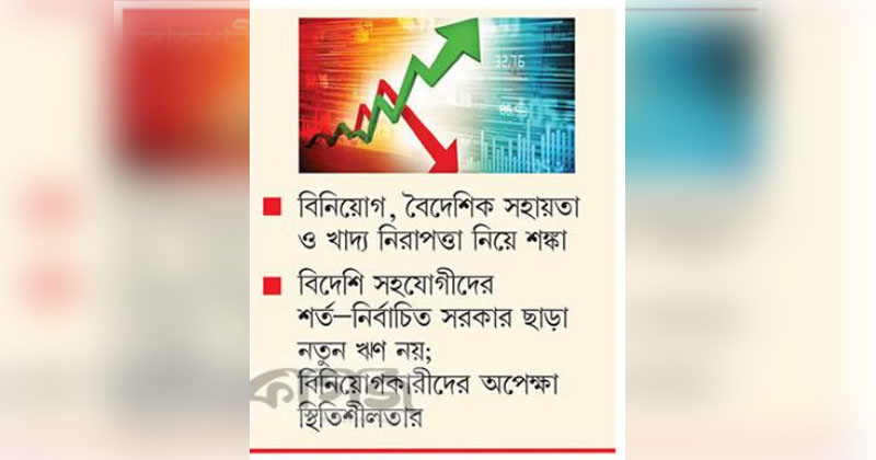 ছবি : খোলা কাগজ