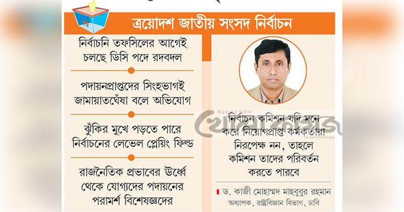 ছবি : খোলা কাগজ