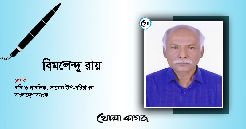 ছবি : খোলা কাগজ