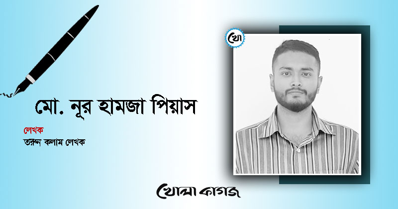 ছবি : খোলা কাগজ