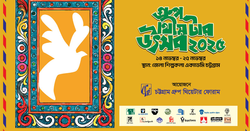 ছবি : খোলা কাগজ