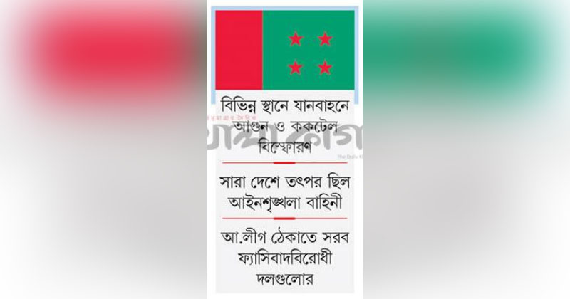 ছবি : খোলা কাগজ