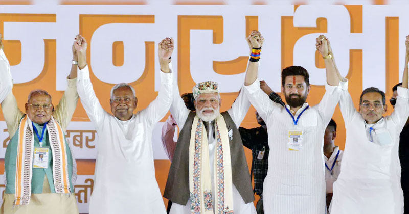 বিহারে এনডিএ জোটের বিশাল জয়, মোদির পরবর্তী লক্ষ্য পশ্চিমবঙ্গ