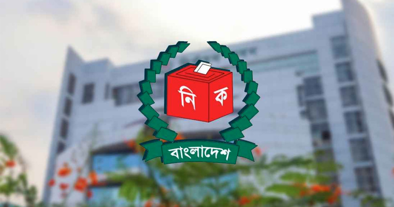 বিএনপি, জামায়াত ও এনসিপির সঙ্গে ইসির সংলাপ বুধবার