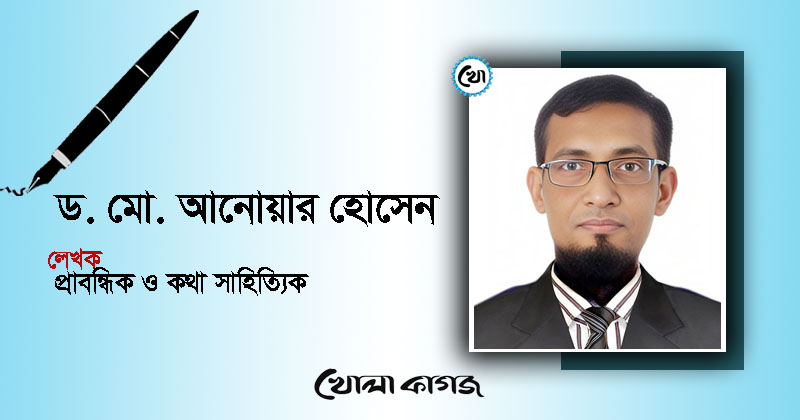 ছবি : খোলা কাগজ