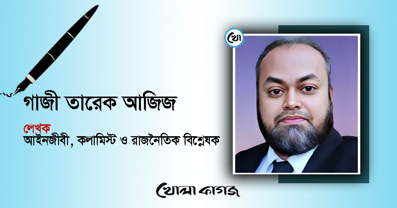 ছবি : খোলা কাগজ