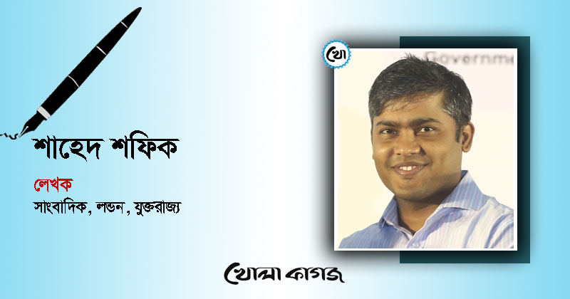 ফাইল ছবি