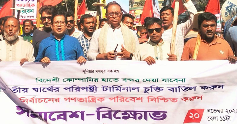 বিদেশি কোম্পানির সাথে দ্রুত কনটেইনার টার্মিনাল চুক্তিতে বিপ্লবী ওয়ার্কার্স পার্টির ক্ষোভ