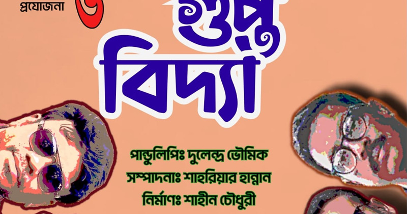 ছবি : খোলা কাগজ