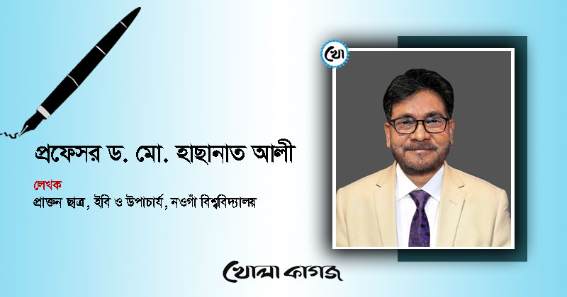 ছবি : খোলা কাগজ