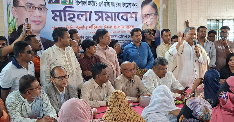 ভাঙ্গায় ধানের শীষের বিজয়ের লক্ষ্যে মহিলা দলের সমাবেশ
