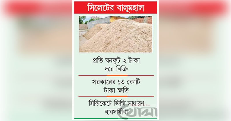 ছবি : খোলা কাগজ