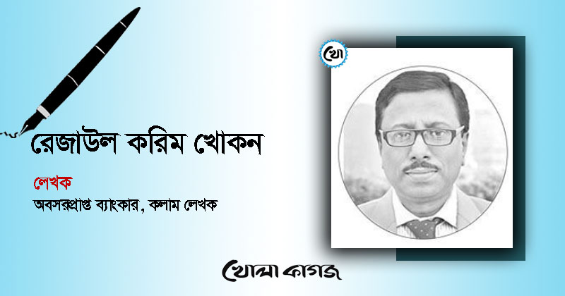 ছবি : খোলা কাগজ