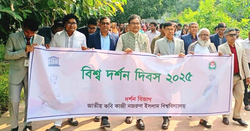 বিশ্ব দর্শন দিবস উদযাপন উপলক্ষে আনন্দ র‍্যালি। ছবি: প্রতিনিধি