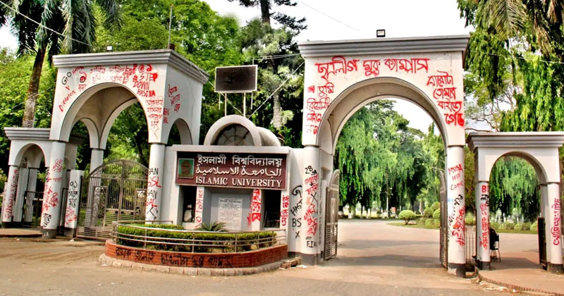 ইবিতে রিভিউ কমিটি গঠন