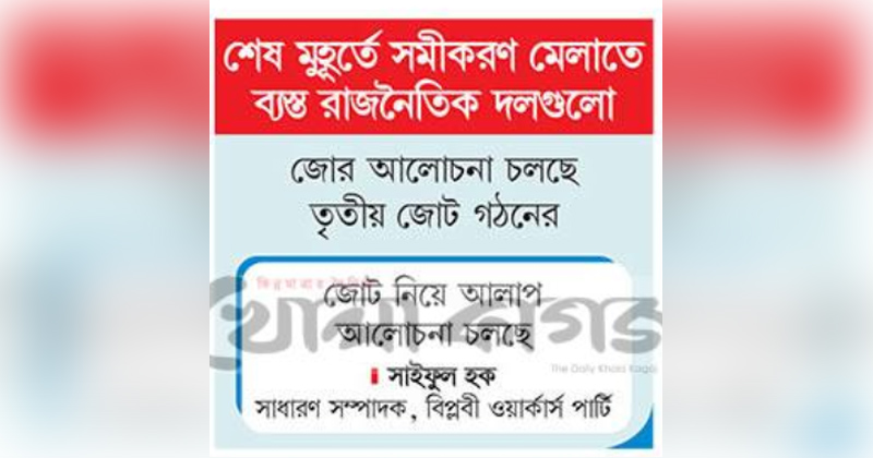 ছবি : খোলা কাগজ