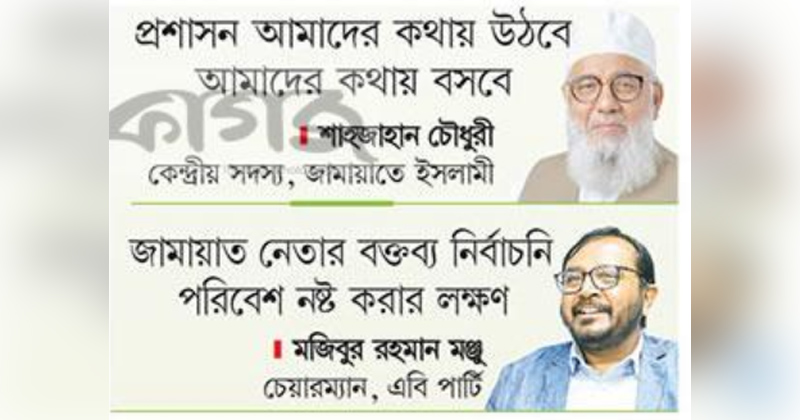 ছবি : খোলা কাগজ