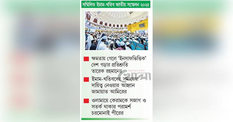 ছবি : খোলা কাগজ