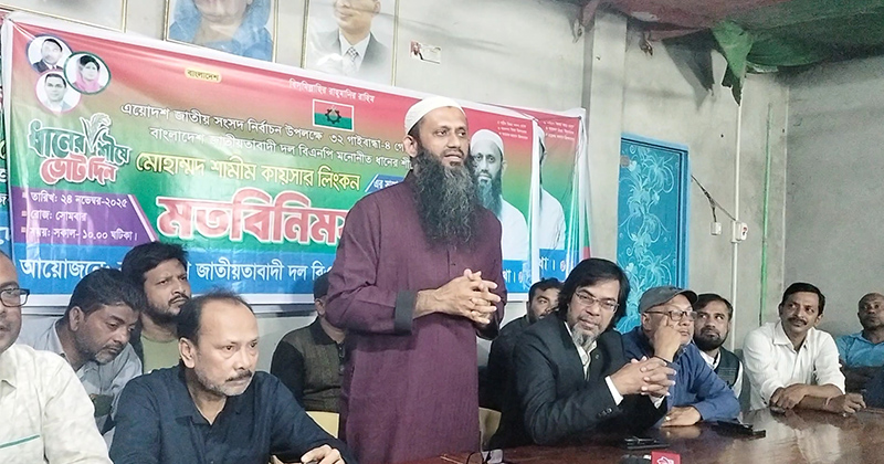 গোবিন্দগঞ্জে সাংবাদিকদের সাথে জাতীয়তাবাদী দলের মতবিনিময় সভা অনুষ্ঠিত