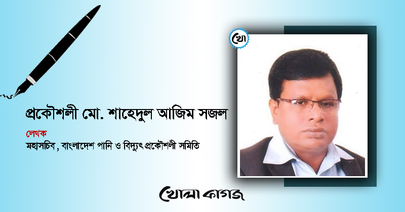 ছবি : খোলা কাগজ