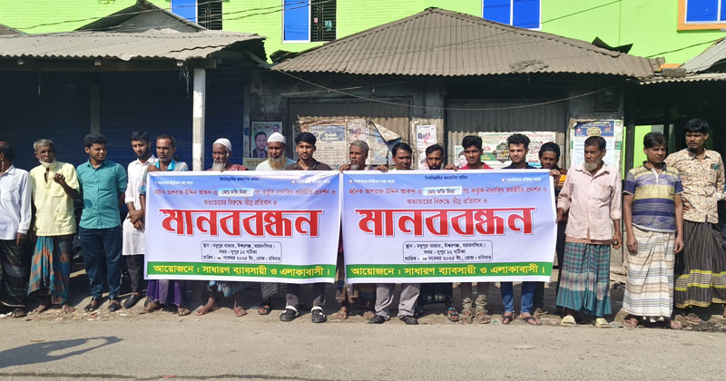 ঈশ্বরগঞ্জে জমি নিয়ে বিরোধে হামলা ও নির্যাতনের অভিযোগ