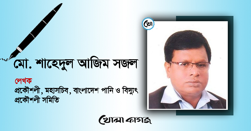 ছবি : খোলা কাগজ