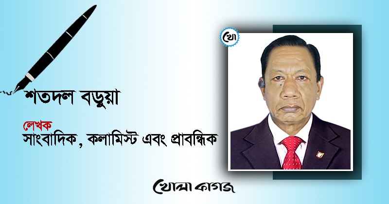 ছবি : খোলা কাগজ