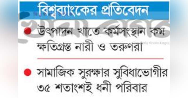 ছবি : খোলা কাগজ