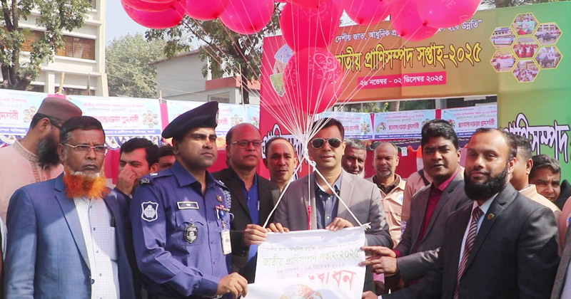 নওগাঁয় জাতীয় প্রাণিসম্পদ সপ্তাহের উদ্বোধন