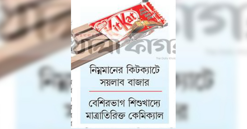 ছবি : খোলা কাগজ