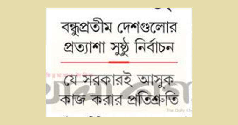 ছবি : খোলা কাগজ