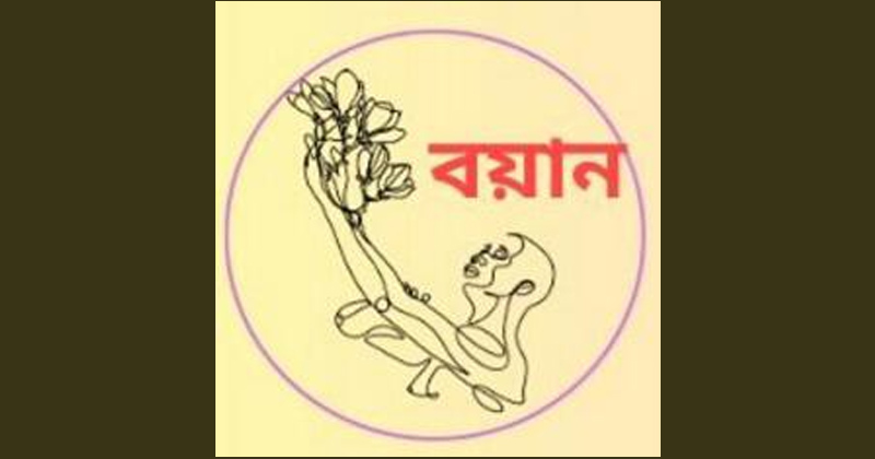 ছবি : খোলা কাগজ