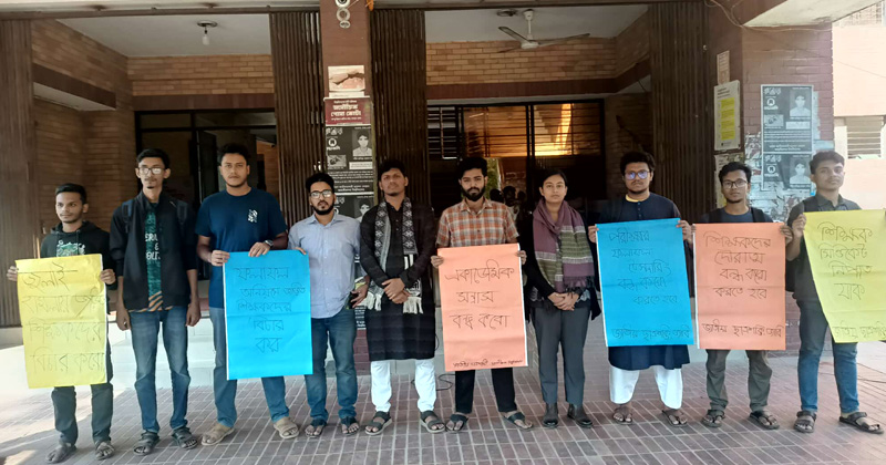 জাবিতে জুলাই হামলায় মদদদাতা শিক্ষকদের বিচার দাবিতে ছাত্রশক্তির মানববন্ধন 