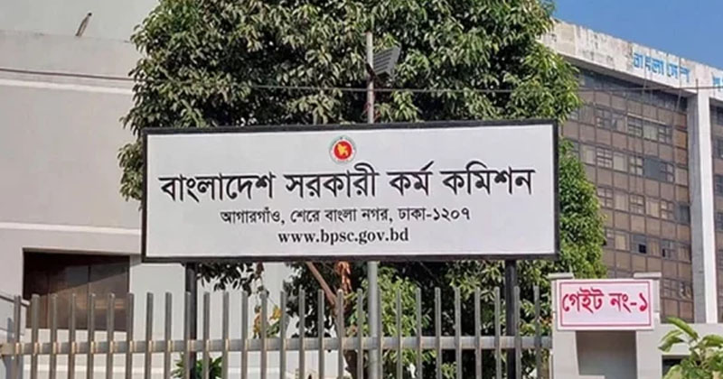 ৪৫তম বিসিএস নন-ক্যাডারের ফল প্রকাশ, সুপারিশ পেলেন ৫৪৫ জন