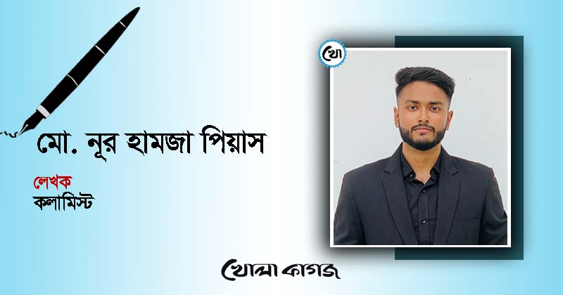 ছবি : খোলা কাগজ