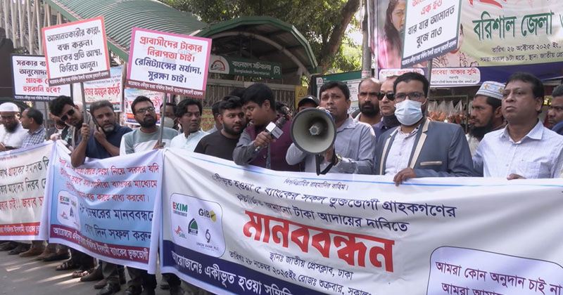 সংগৃহীত ছবি