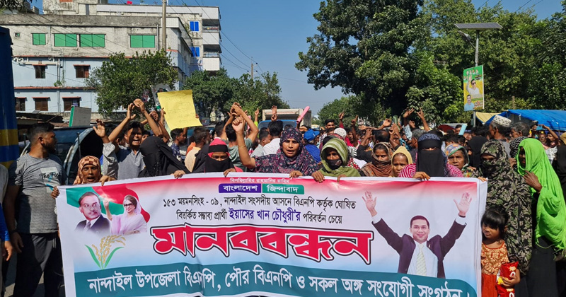 ময়মনসিংহ-৯ : মাঠে নেই  ইয়াসের, গণসংযোগে মনোনয়ন বঞ্চিতরা 